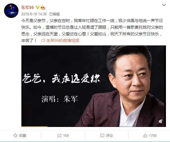 朱军骚扰案早期结果及其影响分析