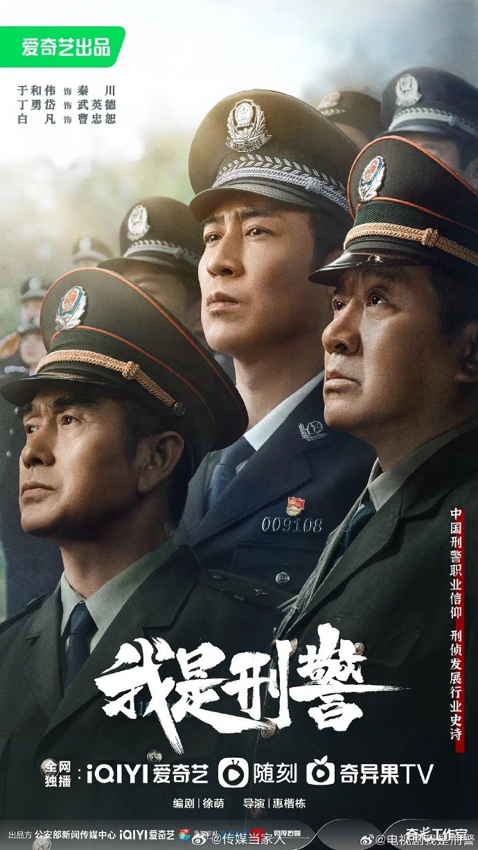 最早警匪电视剧2025，开启警匪题材新纪元