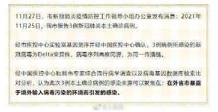 揭开历史面纱，探寻中国本土疫情源头，最早病例揭秘