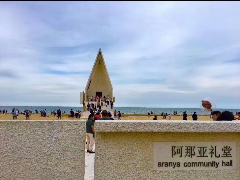 阿那亚最早入园，探寻神秘园区的历史与独特魅力