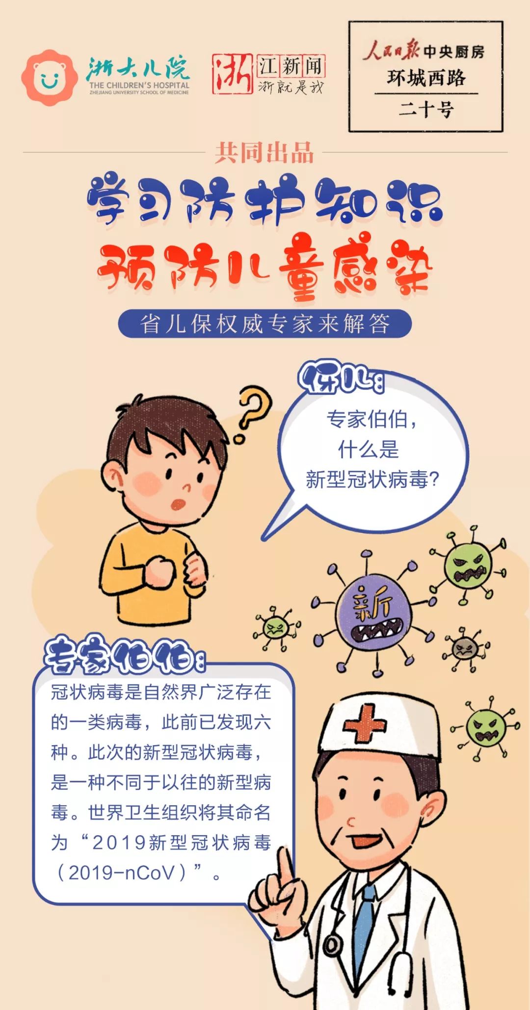 美国最早儿童新冠肺炎病例研究，影响与洞察