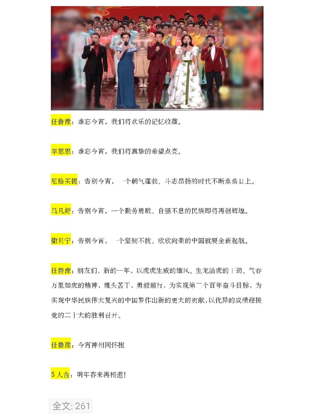 探索主持艺术起源，早期主持人词的研究与解析