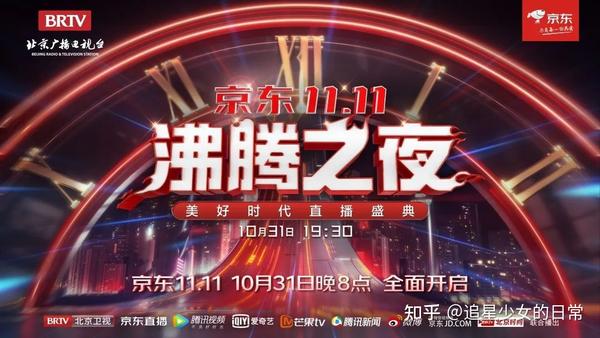 双十一晚会直播盛宴，购物狂欢与娱乐的交融时刻