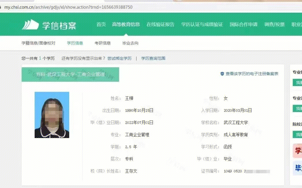 探索学历信息的数字化起源与发展，早期学信网的发展历程