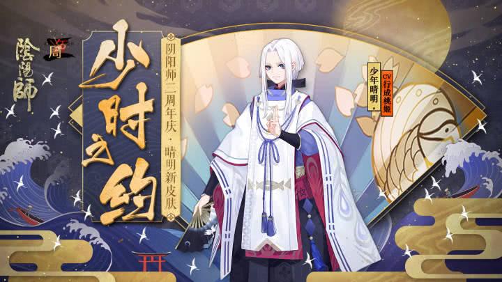 阴阳师最早皮肤的探索与解析，历史、特点与影响