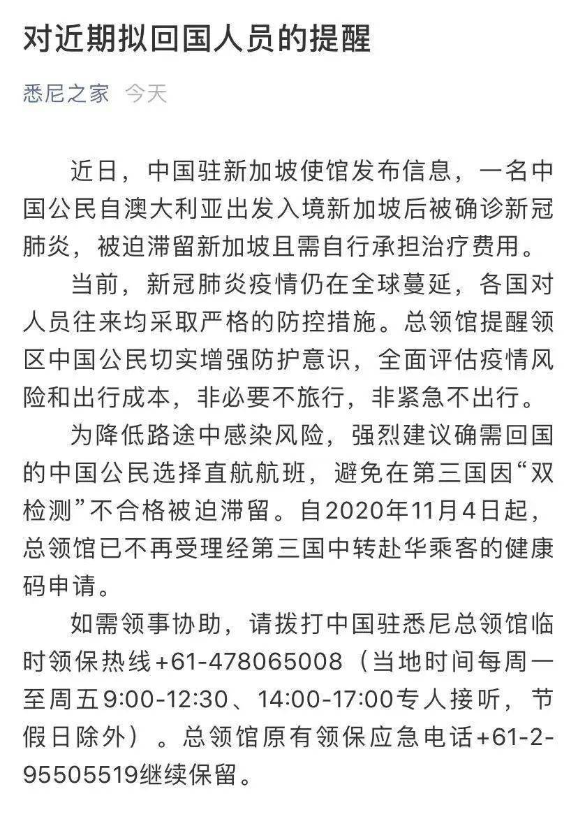 归国隔离政策初探，早期措施及其影响分析