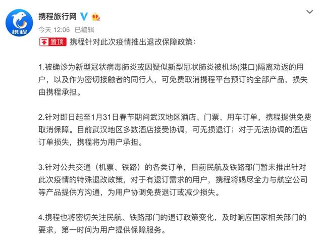 新型肺炎早期通报情况及其影响深度分析