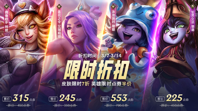 英雄联盟手游早期皮肤的历史沿革与魅力探究