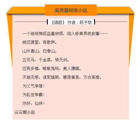 经典之作探寻与高质量小说推荐