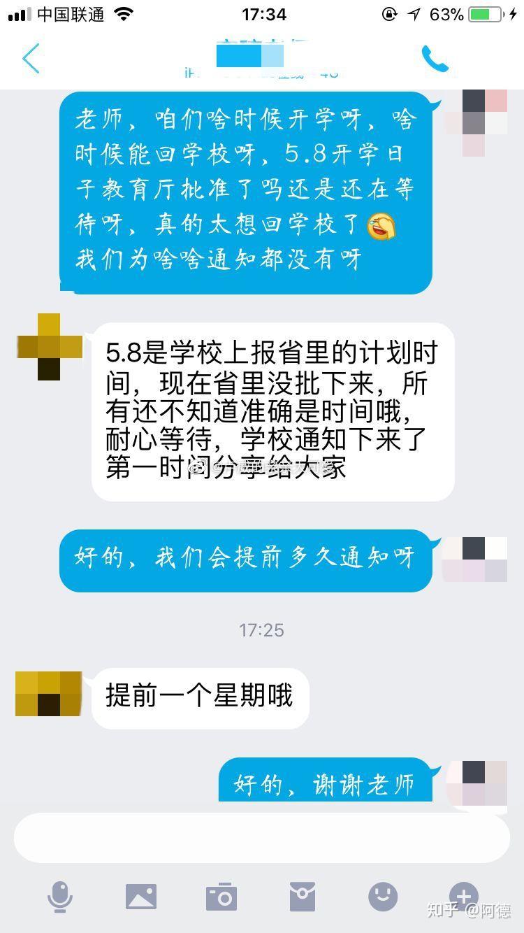 高校新生入学指南，本科开学时间最早通知解读